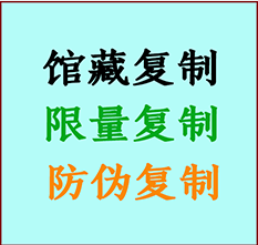  民丰书画防伪复制 民丰书法字画高仿复制 民丰书画宣纸打印公司