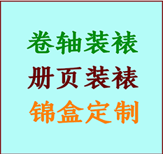 民丰书画装裱公司民丰册页装裱民丰装裱店位置民丰批量装裱公司